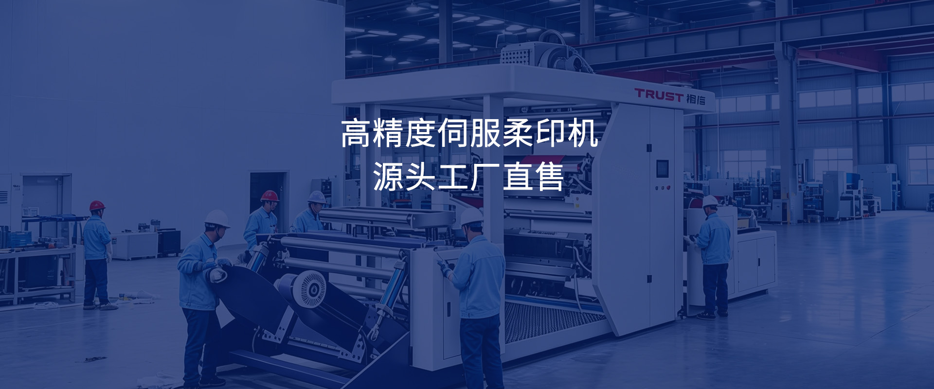 Full Range Stack & CI Flexo Press forPaper, Film & Non-Woven Printing.