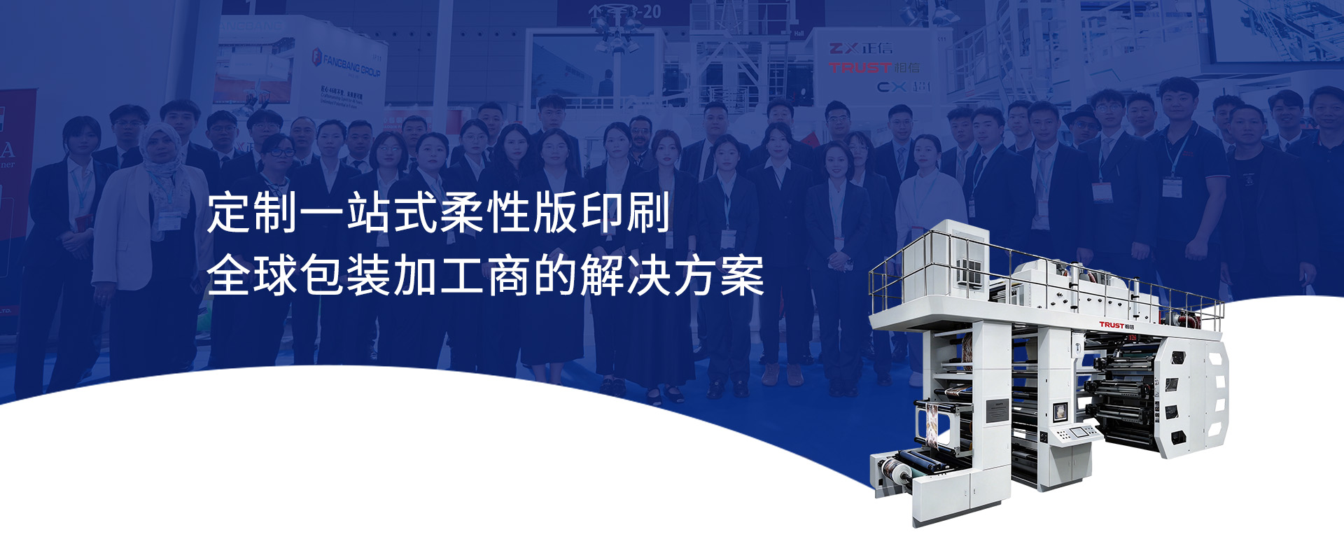 High Precision Servo Flexo MachineryFrom Trusted Manufacturer.
